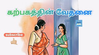 ஒரு வேளை சாப்பாடு போடாமல் தாயை வேதனை படுத்திய மகன்கள், மருமகள்கள்.