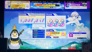 【CHUNITHM SUN】Desperado Waltz　SSS