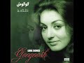 googoosh mano gonjishkaye khooneh گوگوش گنجشکای خونه