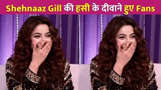 Shehnaaz Gill की हसी पर आया Fans का दिल Video हुआ Viral !