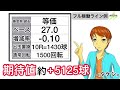 【pバジリスク~桜花忍法帖~早咲き桜99ver.】完全攻略 274