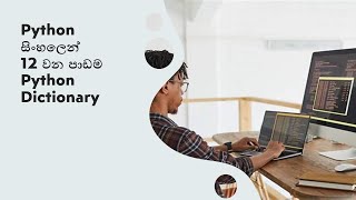 Python Tutorial - 12 | Python Dictionary | Python Collections | Black Tiger | Sinhala