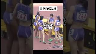 日本女子4×100mR日本記録集