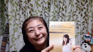 【舞歌の小部屋】第958回  先日はバスフルートリサイタルのリハに寄らせていただきました✨♬　～バスフルート愛がいっぱい💕😊✨～　MAIKA SAITO 齊藤舞歌