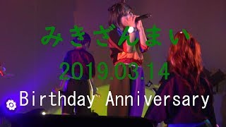 20190314 GANG PARADE(ギャンパレ) ミキちゃん生誕祝い