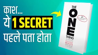 This ONE THING will (Change Your Life Completely) | The One Thing Book Summary in Hindi