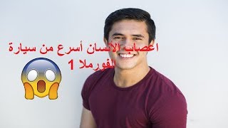 خمسة حقائق عن الأنسان سوف تبهرك !