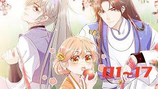 《满门反派疯批，唯有师妹逗比》第1至17集 一朝穿书,叶灵泷成了修仙文里的恶毒炮灰女配,资质奇差还在修仙大会上胁迫女主带她进第一宗门,入门后处处跟女主作对最后惨死收场 #西西漫解