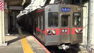 【京成】3600形　3688編成　普通京成臼井行き　京成小岩発車　(FHD)