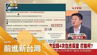 柯市政搞\