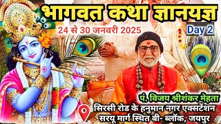 भागवत कथा ज्ञानयज्ञ Day 2 | पं. विजय श्रीशंकर मेहता | Jaipur Rajasthan