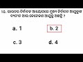 10th class political science mcq ଭାରତରେ ଗଣତନ୍ତ୍ର ନିର୍ବାଚନ ପ୍ରକ୍ରିୟା ଓ ନିର୍ବାଚନ ଆୟୋଗ