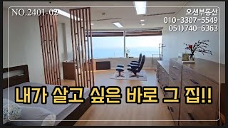 해운대 오션타워 오피스텔/바다전망/1천-90만/94m2(47m2)/28평형(실14평)