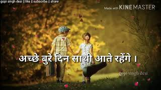 Achhe bure din Sathi aate rahenge love status