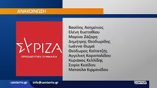 23 μέλη του ΣΥΡΙΖΑ Καβάλας αποχώρησαν από το κόμμα με αιχμές κατά Κασσελάκη