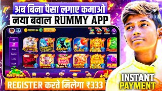 Online Paise Kaise Kamaye | New UPI Earning App 2025 | Paisa Kamane Wala App | New Earning App Today