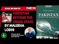 BOOK REVIEW AND SUMMARY OF PAKISTAN BEYOND THE CRISIS STATE BY MALEEHA LODHI IN URDU/HINDI