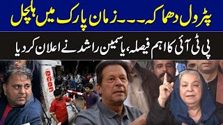 زمان پارک میں ہلچل، یاسمین راشد نے اعلان کردیا I Yasmin Rashid Media Talk I GNN