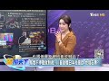 川普2.0保留晶片法 台積電大漲金龍年封關好兆頭！！｜金臨天下 20250122@tvbsmoney