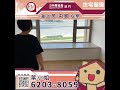 視頻睇樓│海上居 2座中層g室