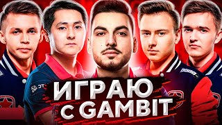 СЫГРАЛ ПЯТЫМ ИГРОКОМ В GAMBIT // ТИМСПИК ПРОФЕССИОНАЛЬНОЙ КОМАНДЫ В CS:GO