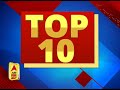 top 10 देखें 1 दिसम्बर की टॉप न्यूज abpganga