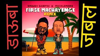 Emiway ft. Macklemore - Firse Machayenge Remix (Prod by Tony James) (Official Music Video)