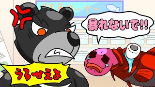 スーパーに侵入したツキノワグマを深海魚が鎮めた話【アニメ】【コント】　#おさかなのないぞうちゃん