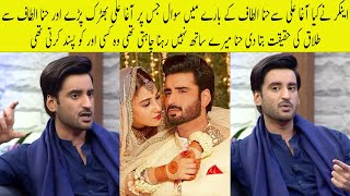 Agha Ali Speaks in Interview About his Divorce with Hina Altaf | Why hina left Agha | Divorce