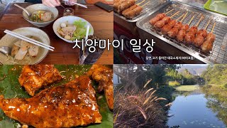 태국 치앙마이 일상 | 최근 업뎃한 맛집 6곳 | 치앙마이에서 제일 좋아하는 깔끔한 로컬 야시장