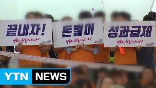 오늘 보건의료노조·금속노조 등 18만 명 총파업 / YTN (Yes! Top News)