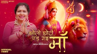 Jholi Choti Pad Gayi Maa (Official Video)- Priya Shaktawat | Navratri Special Bhajan 2024