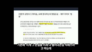 1. 자이글 – 마지막 보루였던 2차전지도 나가리 믿을건 삼성상사 인가