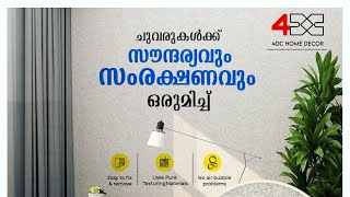 വീടിന്റെ മുൻവശത്തെ ഫില്ലർ ഡിസൈൻ ചെയ്യാം/stone design art work tutorial/fillers/home decor/4dc