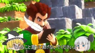 #0 【ゆっくり実況】魔理沙の建築物語feat.妖夢【ドラゴンクエストビルダーズ　DQB】