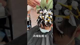 嘗試不同的風格看見不一樣的自己渣男錫紙燙#男士燙髮 #男士髮型