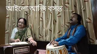 #আইলো আজি বসন্ত #Ailo aaji basanta#lilydesong#Atulprasadi