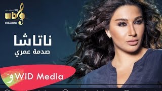 ناتاشا -  صدمة عمري / Natasha - Sadmat 3omry