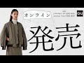 GU × rokh! UNIQLO JWAコラボ! 発売日オンライン実況! グラデーションニット! デニムセットアップ購入できるか!? 【ジーユー2024FW秋冬】Rok Hwan ＃GUrokh