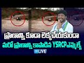 LIVE: YSRCP MLA Matsyarasa Visweswara Raju Saved a Life | AP Floods @SakshiTV