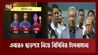 বিসিবির ওপর ক্ষিপ্ত আইপিএলের ফ্র্যাঞ্চাইজি কর্মকর্তা । BCB। IPL। Khelajog। Ekattor TV