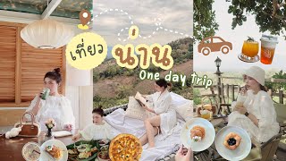 เที่ยวน่าน One day trip 🚗🏔️| ไปน่านกินอะไรดี เน้นกิน พักผ่อน