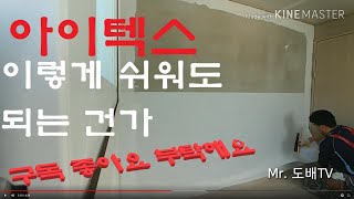 아이텍스 누구나 쉽게 작업하는 방법(i-tax, j-tax, 제이텍스, 아이텍스)