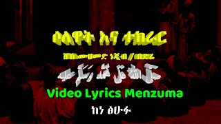 ሶለዋትና ተክራር ቁጥር 2 ፧ lyrics ከመንዙማ ጹሁፋ ጋር ፧ ሸኽ ነጂብ Nessim Almuhaba 2