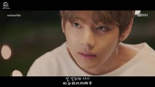 【BTSNOJAMS中字】BTS 방탄소년단 ‘Heartbeat BTS WORLD OST’ MV [ 韓繁中字 ]