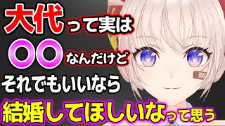 大代真白は実は○○だった【大代真白】【あおぎり高校】【切り抜き】