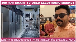 400 முதல் | SMART LED TV VERY CHEAP PRICE  | ELECTRONIC MARKET IN TAMIL | USED ELECTRONIC DUBAI |