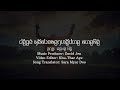 Will Praise and Give Thanks to the Lord (Karenni Praise Worship Song 2024)