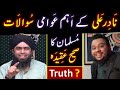 ❤️ TRUE Aqeedah of a MUSLIM ___ 🔥 Nadir Ali Bhai kay 23_Questions from Engineer Muhammad Ali Mirza