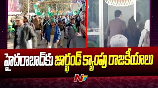 హైదరాబాద్ కు జార్ఖండ్ క్యాంపు రాజకీయాలు | Jharkhand Politics | Ntv